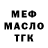Дистиллят ТГК вейп Dubsmash Kanal