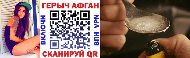 ГЕРОИН Heroin  Шиханы 